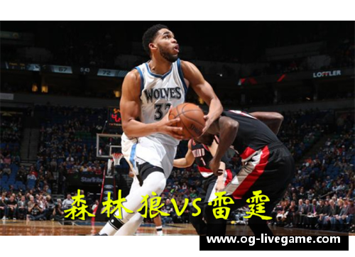 NBA盛宴：勇士对阵森林狼，巅峰对决引爆球迷狂潮