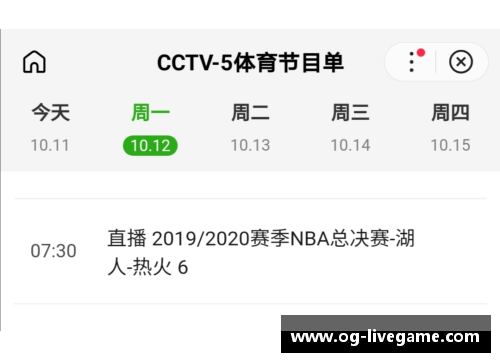 NBA直播视频：CCTV5全程精彩直播，实时动态赛事解说和分析