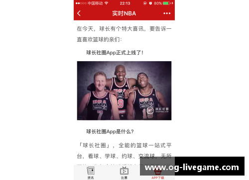 NBA直播视频下载：实时赛事高清回放，便捷获取全季精彩比赛