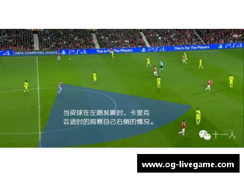 提升足球球员整体素养的关键训练方法